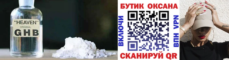 Бутират бутандиол  где можно купить наркотик  Новозыбков 