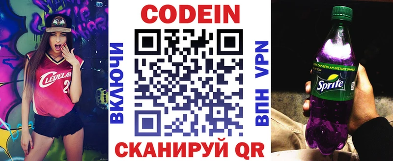 купить  сайты  Новозыбков  Кодеиновый сироп Lean Purple Drank 