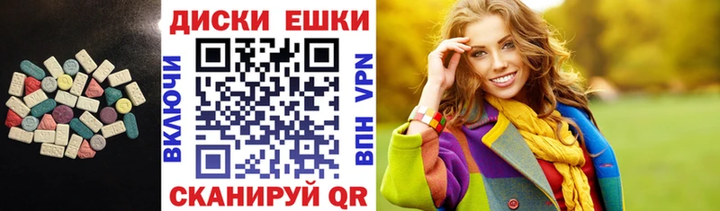 ЭКСТАЗИ диски Новозыбков