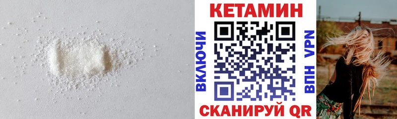 КЕТАМИН VHQ  Новозыбков 